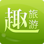 趣旅游 v4.4.4 安卓版
