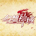 幻想神域ol