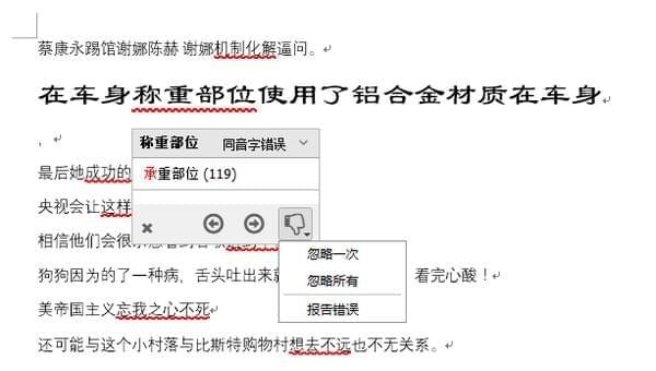 无错字 v3.0 免费版图1