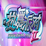 热舞派对2官方 0.1.86 Build1412 最新客户端