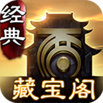 大话2藏宝阁