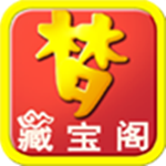 梦幻藏宝阁