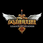 LOL萌化包