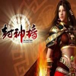 封神榜3