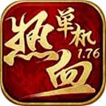 热血传奇