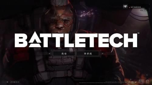 暴战机甲兵游侠汉化补丁下载 v3.1免费版图5