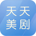 天天美剧下载