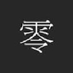 zero零app