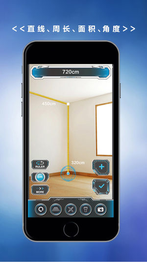 Fancy AR尺子 v1.3.2 iPhone版图5