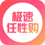 任性购app下载