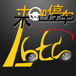 来吧停车破解版