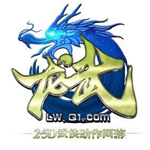 龙武官方版