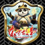 东方故事