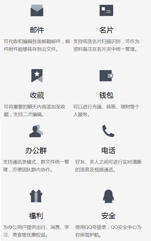 腾讯TIM体验版下载 v2.3.2.21155 官方版图1