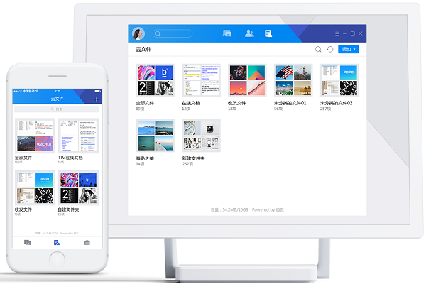 腾讯TIM体验版下载 v2.3.2.21155 官方版图6