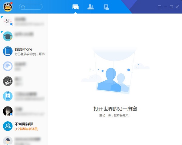 腾讯TIM体验版下载 v2.3.2.21155 官方版图7