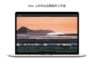 final cut pro免费版 v10.4 官方破解版图5