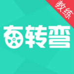 右转弯教练版app下载