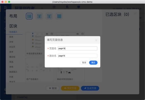 Iceworks(飞冰 GUI) v2.20.0 官方版图1