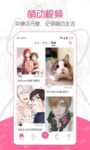 ninebeta动漫下载 v2.1.2 安卓版图2