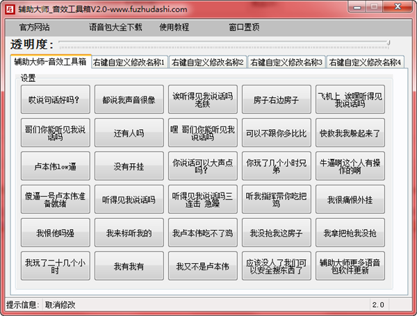 绝地求生妹子语音包 免费版图1