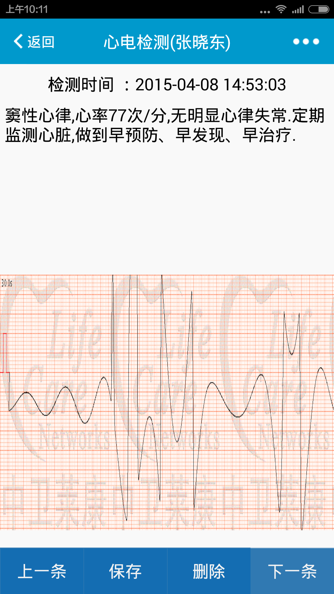 医家通新版下载 v1.02 安卓版图1