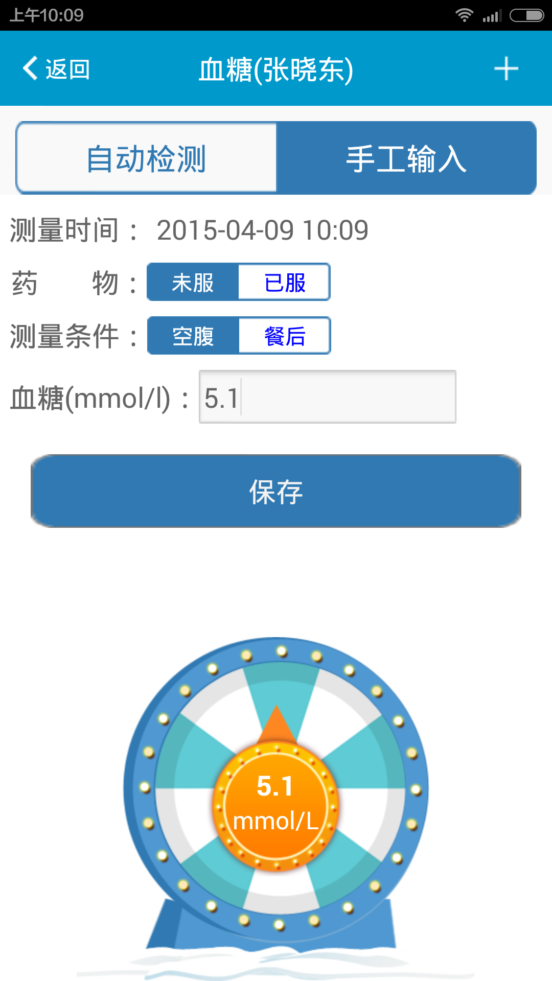医家通新版下载 v1.02 安卓版图2