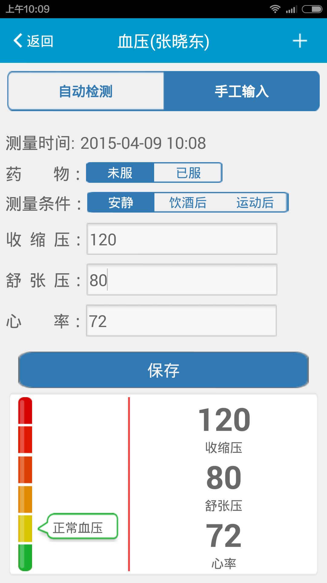 医家通新版下载 v1.02 安卓版图3