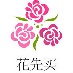 花先买app
