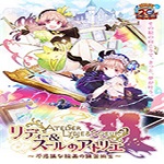 莉蒂与苏尔的工作室修改器