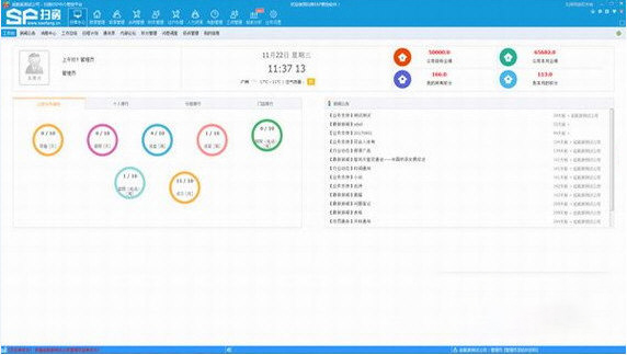 扫房ERP房客源管控平台下载 v2.13.2 官方豪华版图2