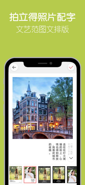 留影动感音乐相册 v1.2.9 iPhone版图1
