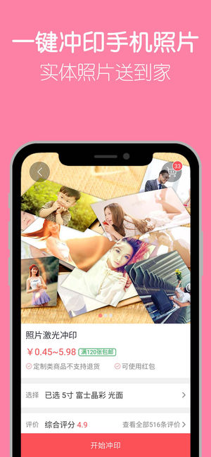 留影动感音乐相册 v1.2.9 iPhone版图2