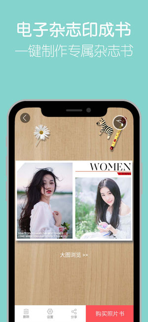 留影动感音乐相册 v1.2.9 iPhone版图4