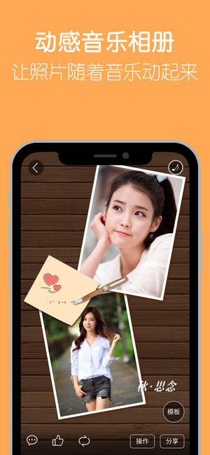 留影动感音乐相册 v1.2.9 iPhone版图5