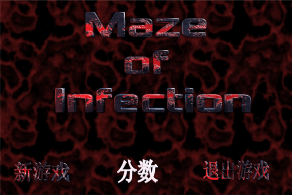 感染迷宫下载 免安装版图3