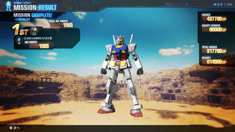 新高达破坏者下载 中文版