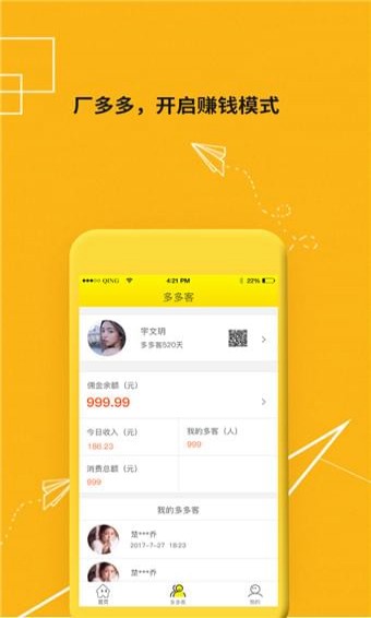 厂多多APP v3.0.1 安卓版图5