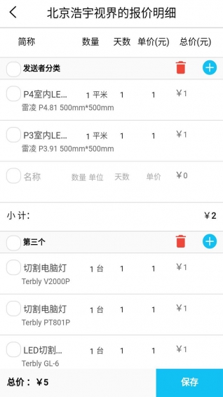 云报价app下载 v2.1.0 安卓版图4