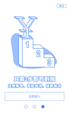 财位app下载 v1.2 安卓版图5