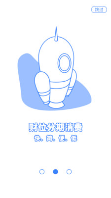 财位app下载 v1.2 安卓版图4
