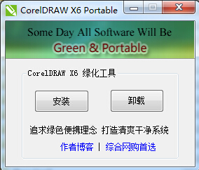 CorelDRAW X6破解版