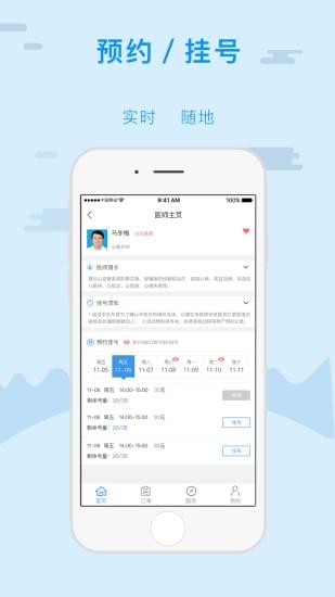 金医宝app v4.0.8 安卓版图4