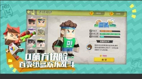 纸盒大乱斗下载 v1.0.0 安卓版图3