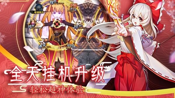 平安妖物语破解版