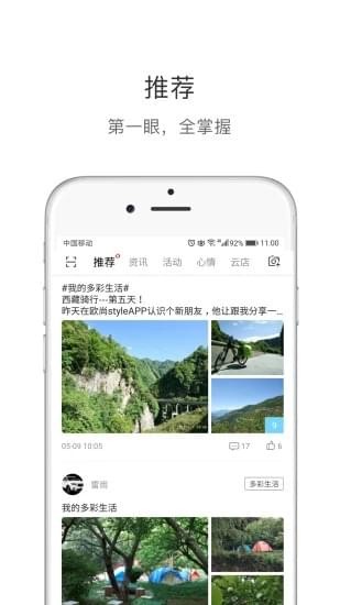 欧尚style下载 v1.1.2 安卓版图5