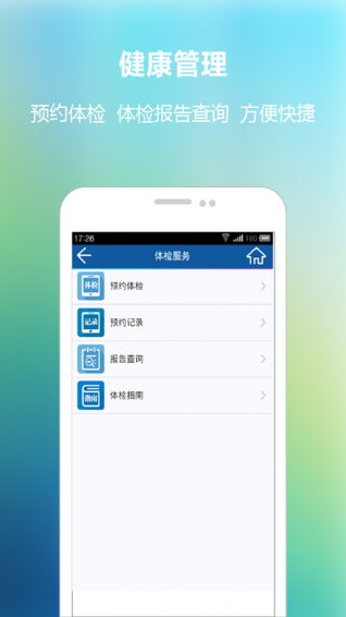 新华E院app v3.2.5 ios版图3