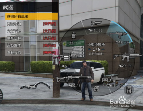 gta5内置修改器汉化版