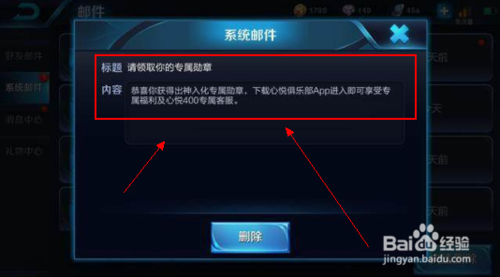 心悦俱乐部app
