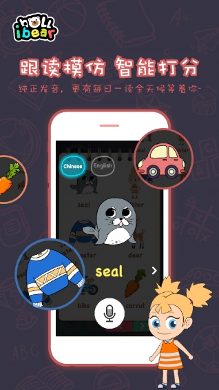 小熊贝尔 V1.6.3 安卓版图4